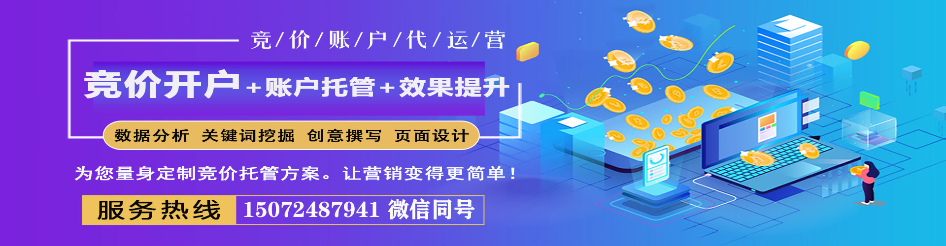 小金竞价推广开户