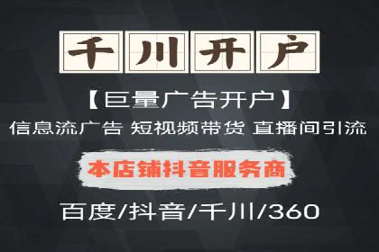 抖音信息流广告投放案例：揭秘明星品牌如何走红？